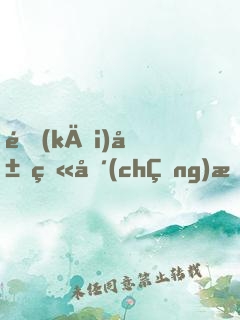 開(kāi)局火場(chǎng)救人，消防員的我被直播